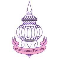 โรงเรียนนนทบุรีวิทยาลัย