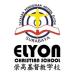 ELYON CHRISTIAN SCHOOL SURABAYA